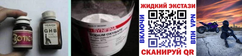 БУТИРАТ оксибутират  Озёры 