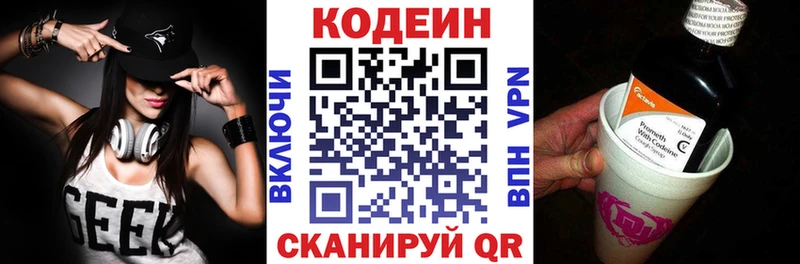 МЕГА ONION  купить  цена  Озёры  Codein Purple Drank 