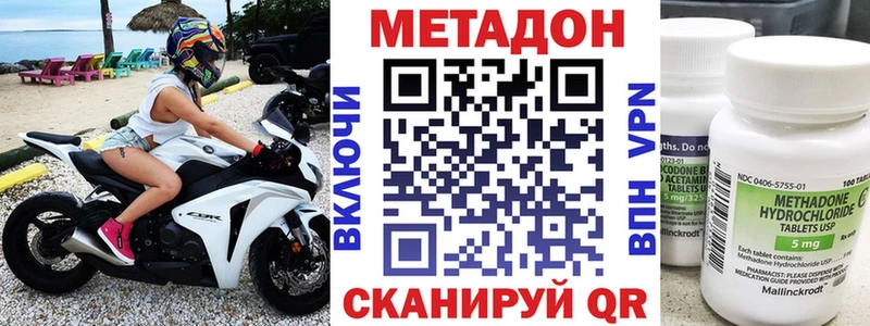 Метадон белоснежный Озёры